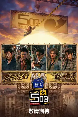 声临之境综艺节目免费在线观看